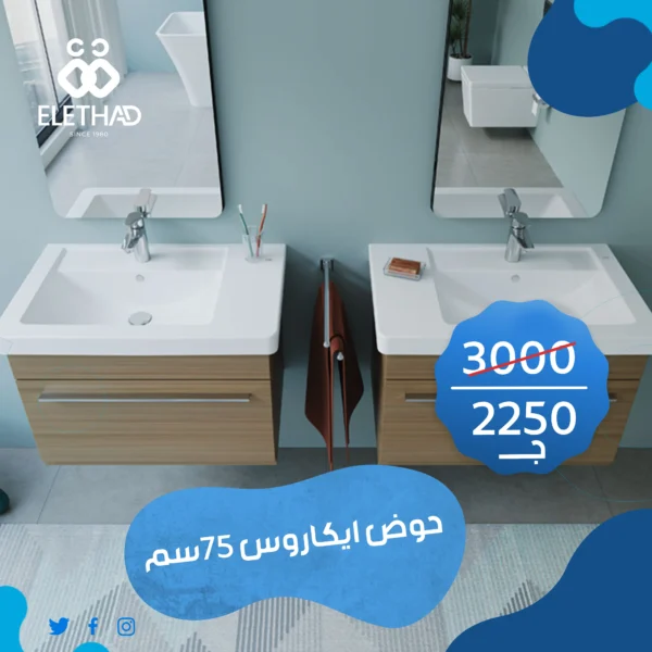 حوض ايكاروس