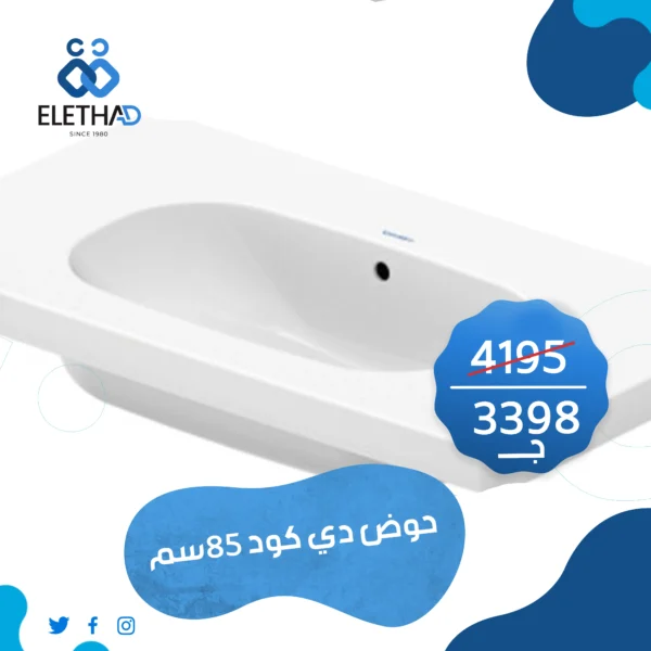 حوض دي كود