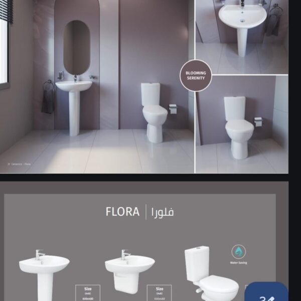 طقم فلورا سانبيور حوض ٦٠سم