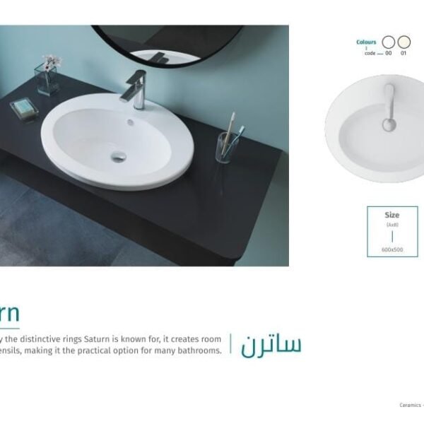 حوض ساترن ٦٠سم كونترتوب أبيض