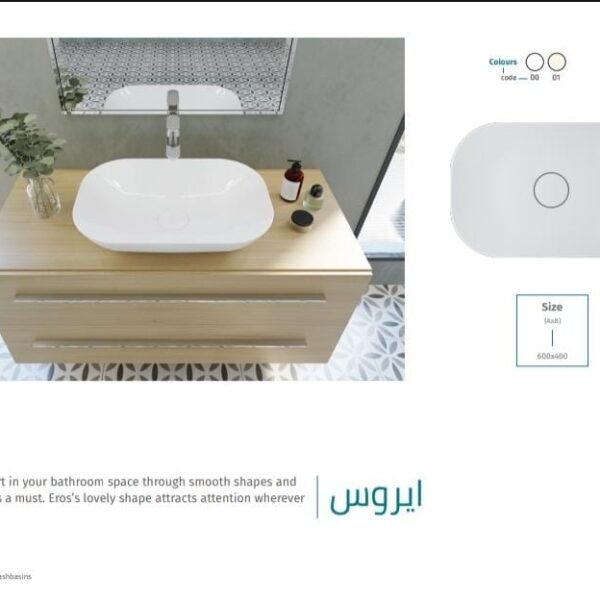 حوض ايروس فوق الوحدة ٦٠سم